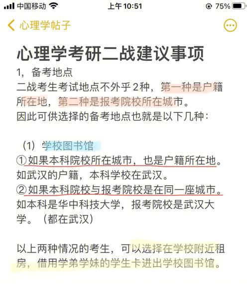 商丘二戰考研在哪學校考試-圖1