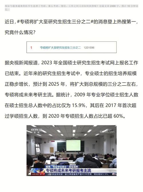 規培第三年可以考學碩嗎-圖1