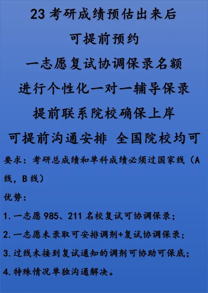 一志愿復(fù)試前可調(diào)劑嗎-圖1