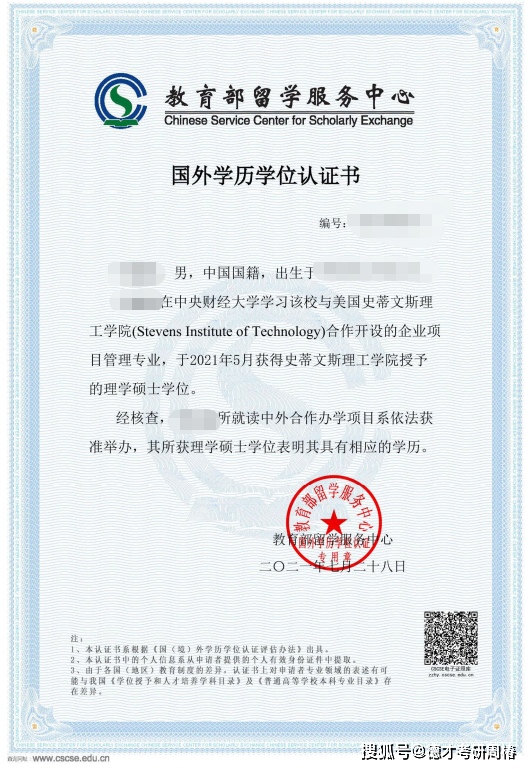 哪些大學考研不需要學位證書-圖1