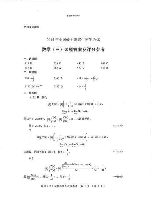 303數學-圖1