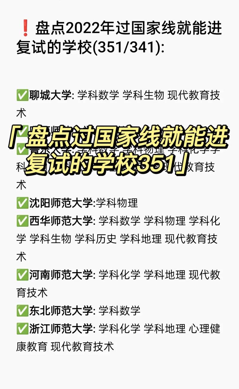 考研過了校線就能復試嗎(警校研究生一般干啥)-圖1