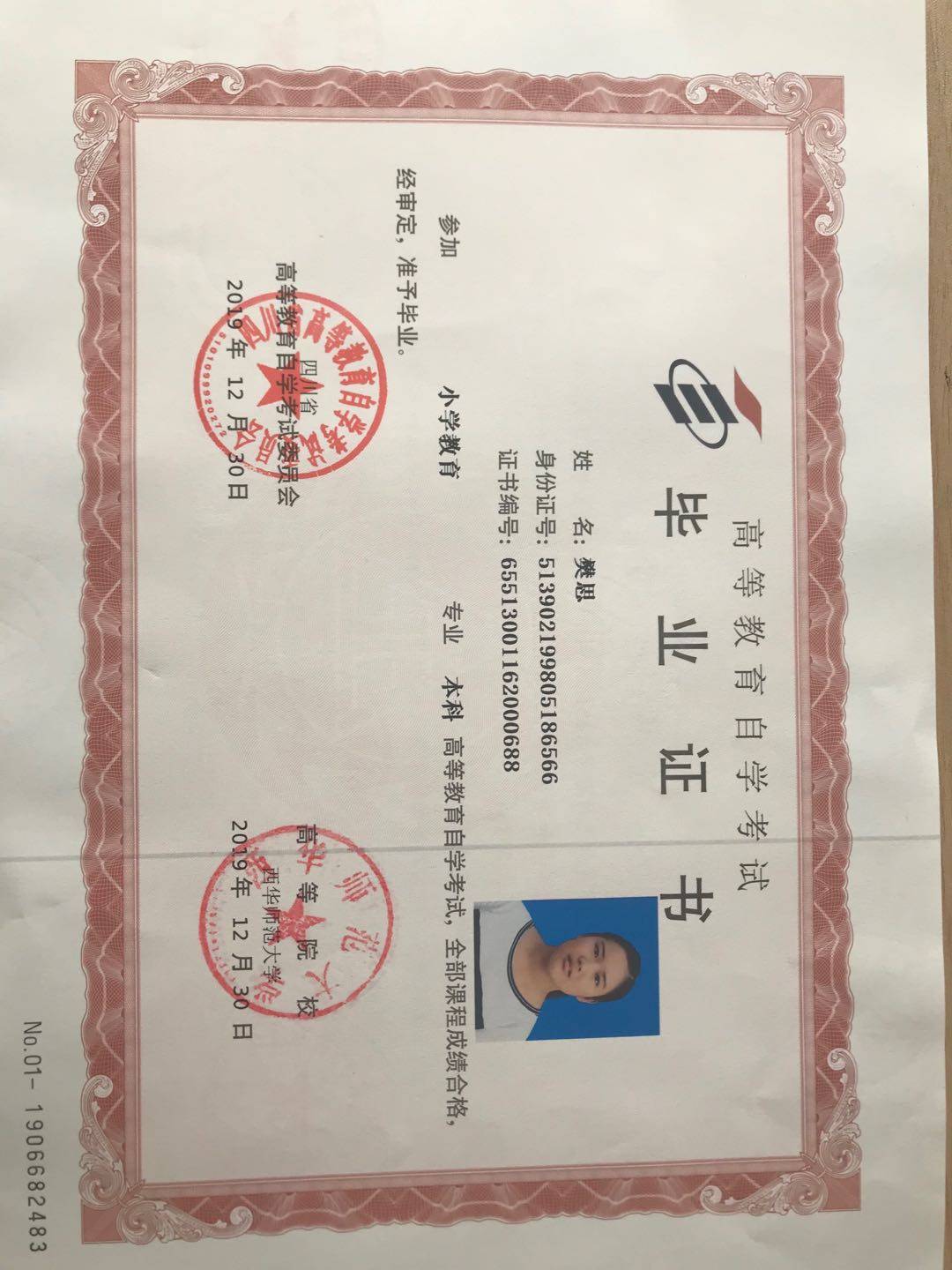 自考學歷有用嗎(初中畢業怎么報考成人大專)-圖1
