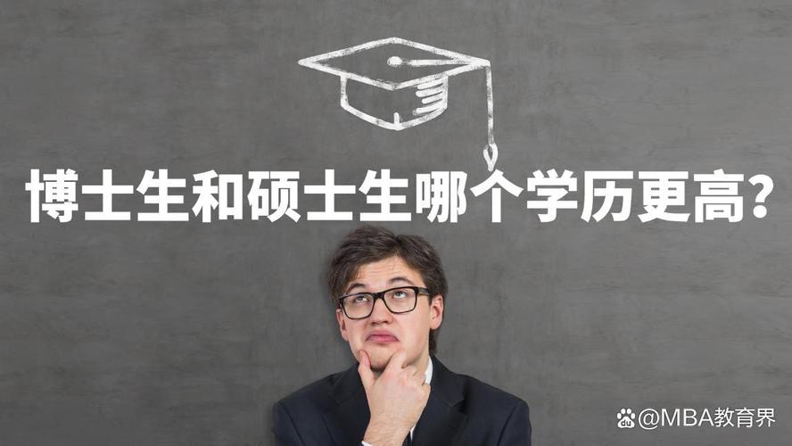 研究生過了是博士還是碩士(學歷順序從低到高)-圖1