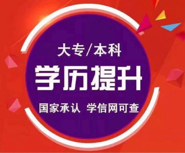升學歷的正規機構有哪些(只有初中學歷怎么考大專)-圖1