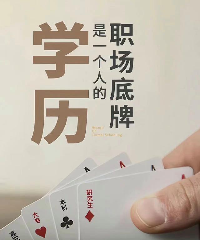 高學歷(高學歷包括哪些學歷)-圖1