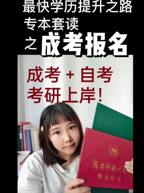 成考本科考研能翻身嗎(怎么最簡單混個碩士文憑)-圖1