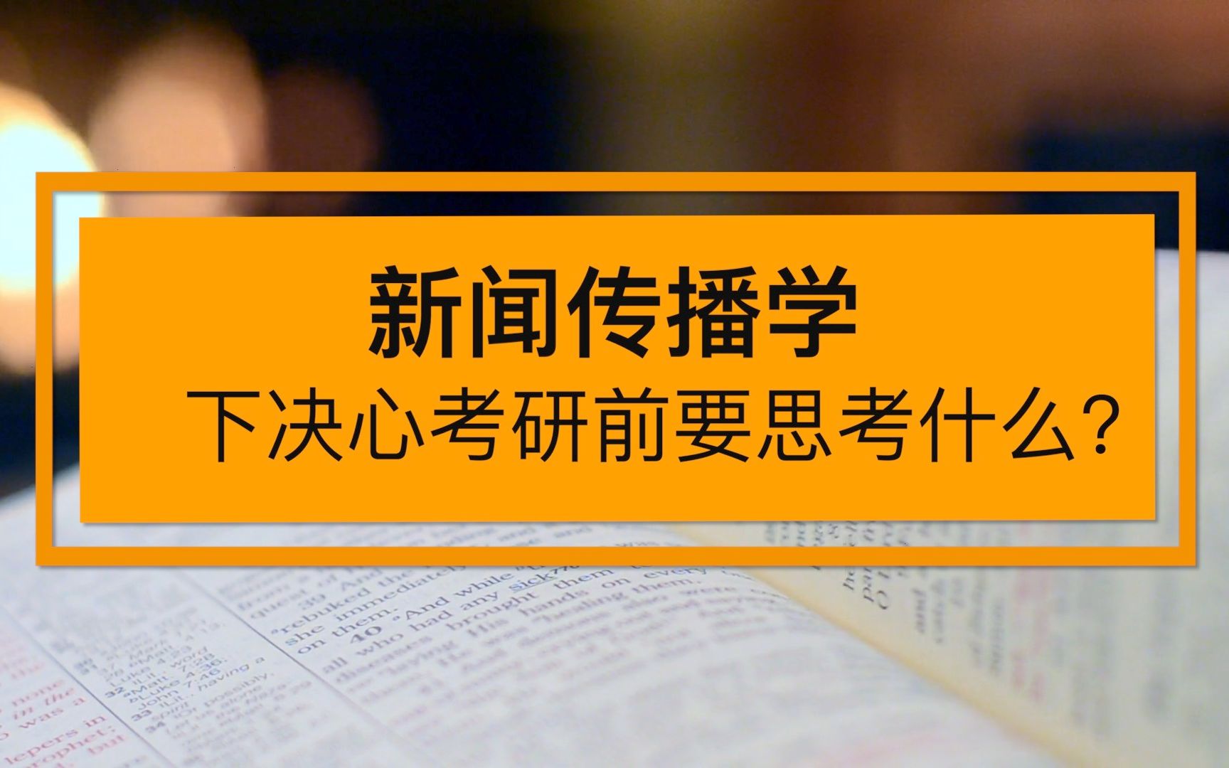 新聞學考研(考研最好的13個專業)-圖1