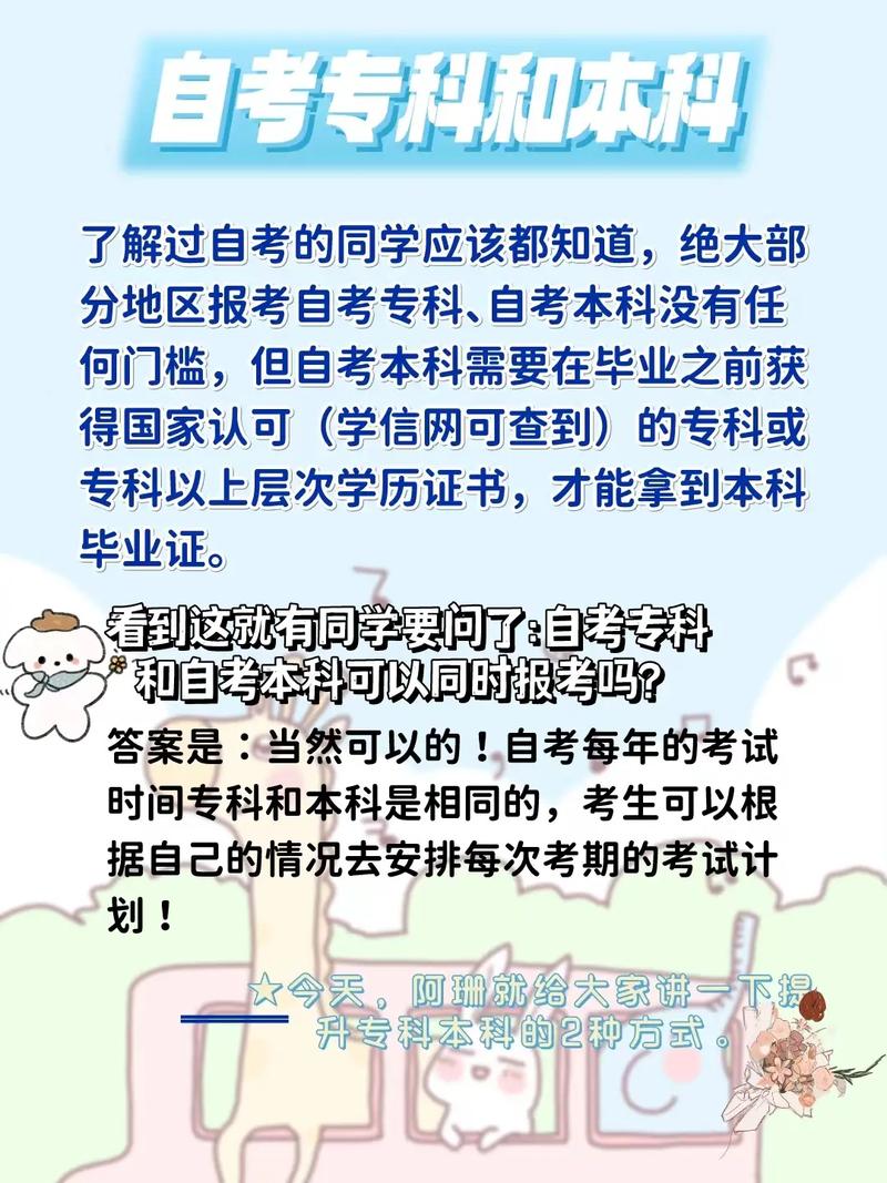 專本連讀國家承認學歷嗎(四年專本連讀含金量)-圖1