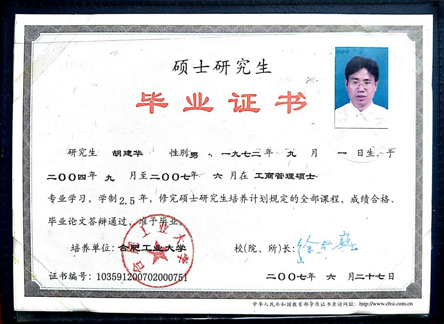碩士研究生學歷和學位分別是什么(學位填什么,學歷填什么)-圖1