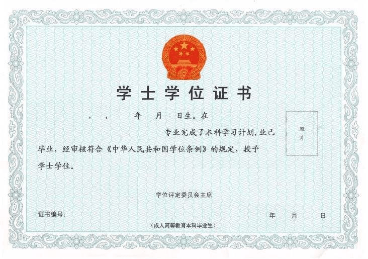 自考本科有學(xué)籍嗎(自考機構(gòu)國家認可機構(gòu)有哪些)-圖1