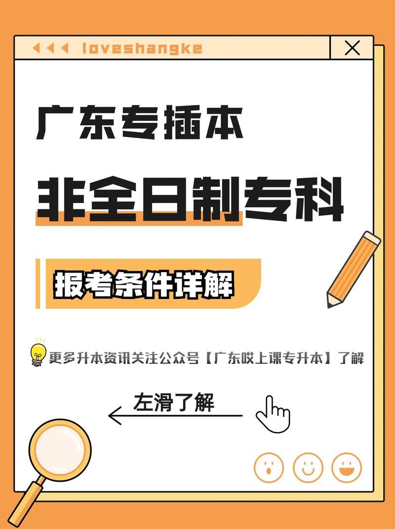 非全日制大專怎么考全日制本科(非全日制學(xué)籍檔案在自己手里咋辦)-圖1