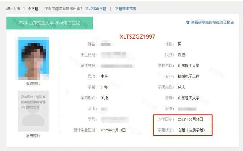 成人本科學(xué)信網(wǎng)可以查到嗎(急需一個大專文憑多少天)-圖1