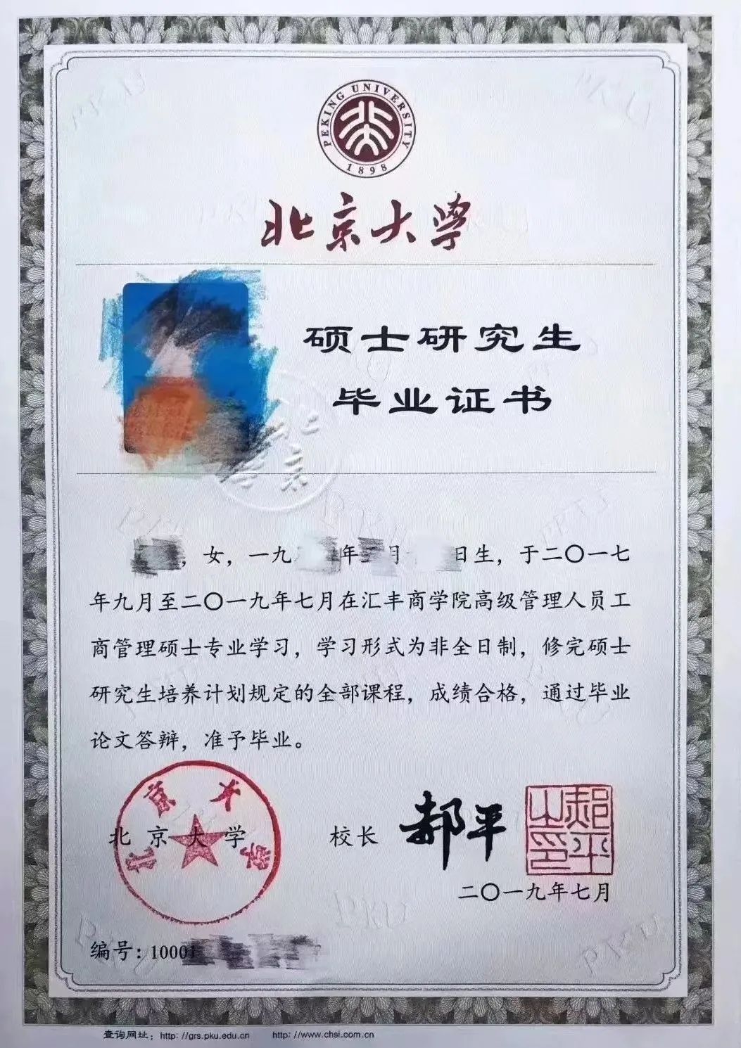 碩士研究生學(xué)歷(學(xué)歷類(lèi)別有幾種)-圖1