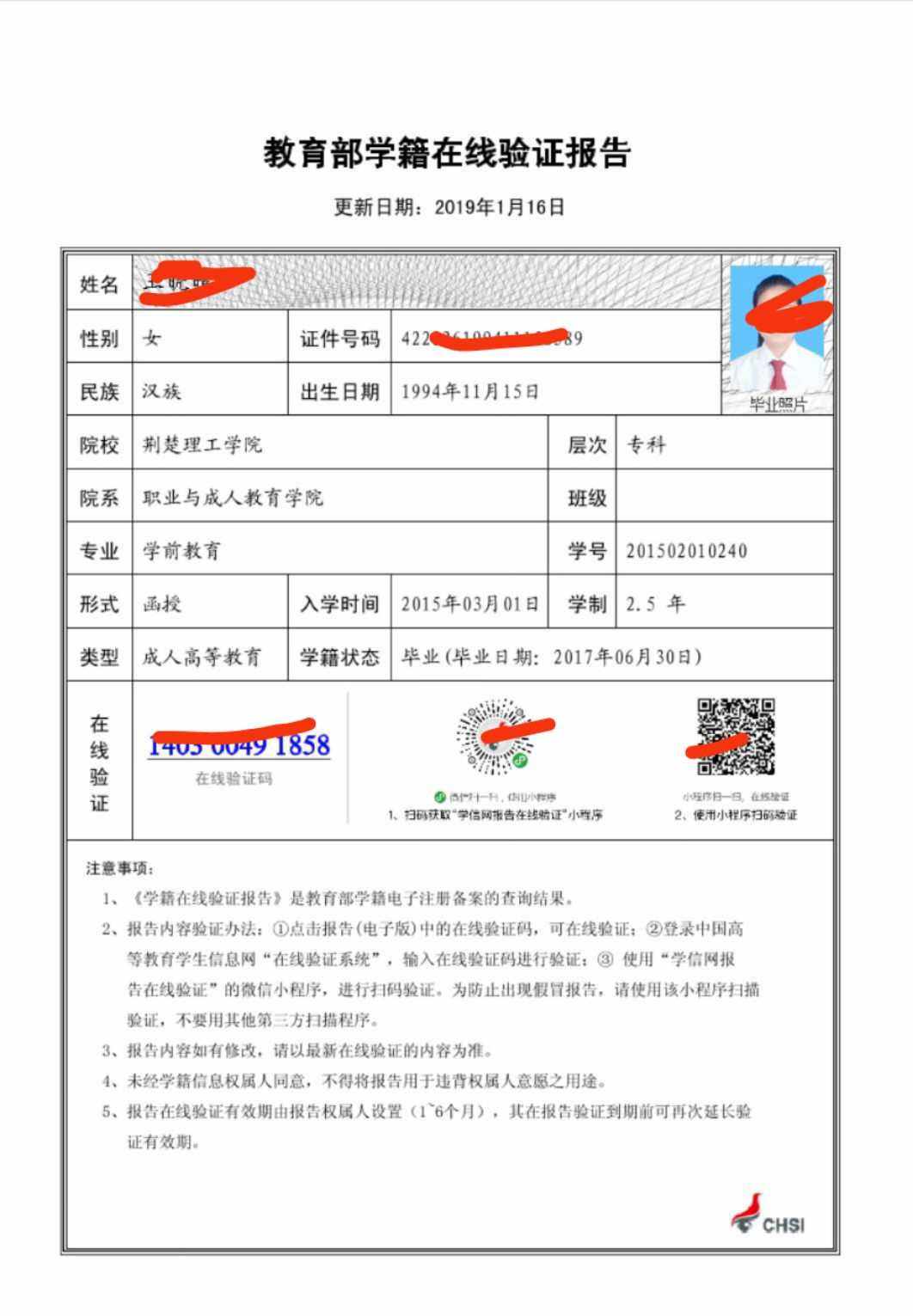 本科畢業如何申請第二學歷(怎么報考第二學位)-圖1