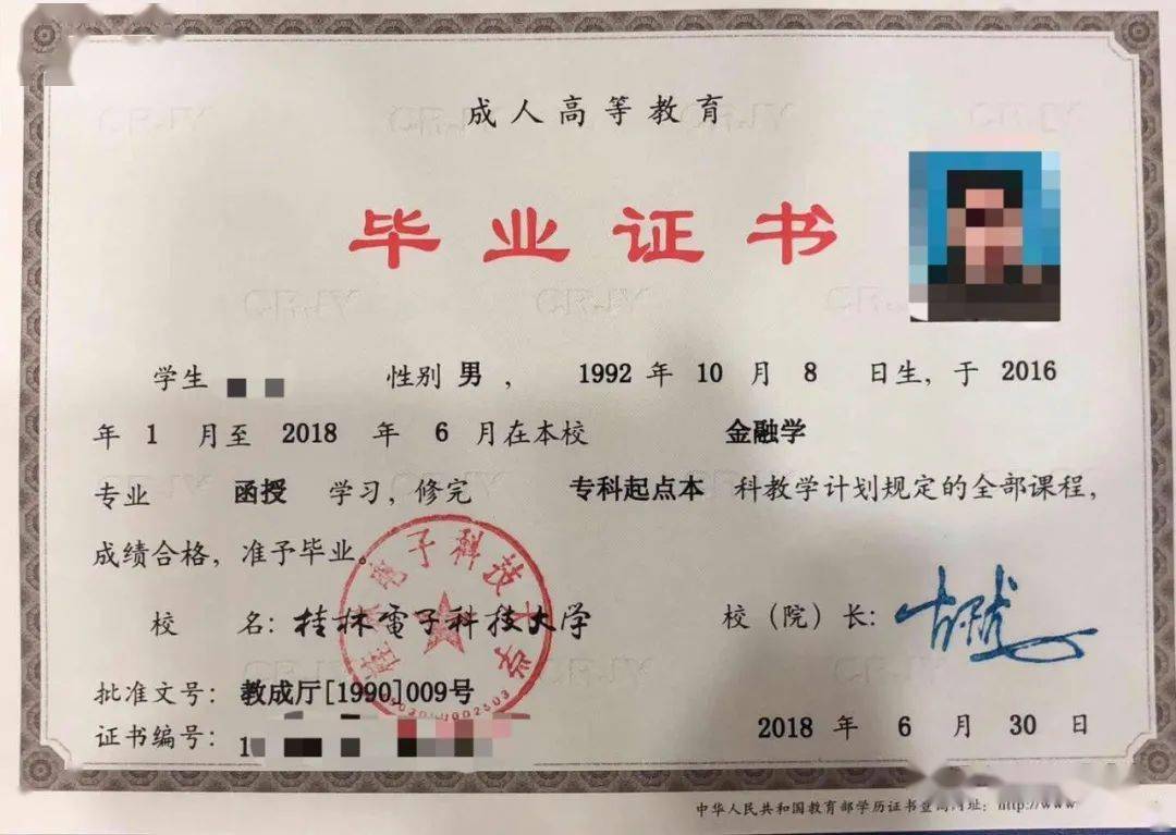 成人高考幾年能拿到畢業(yè)證(自考本科報(bào)名官網(wǎng)入口)-圖1