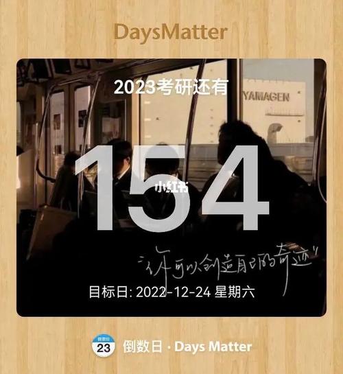 現在離2025年考研還有多少天？-圖1