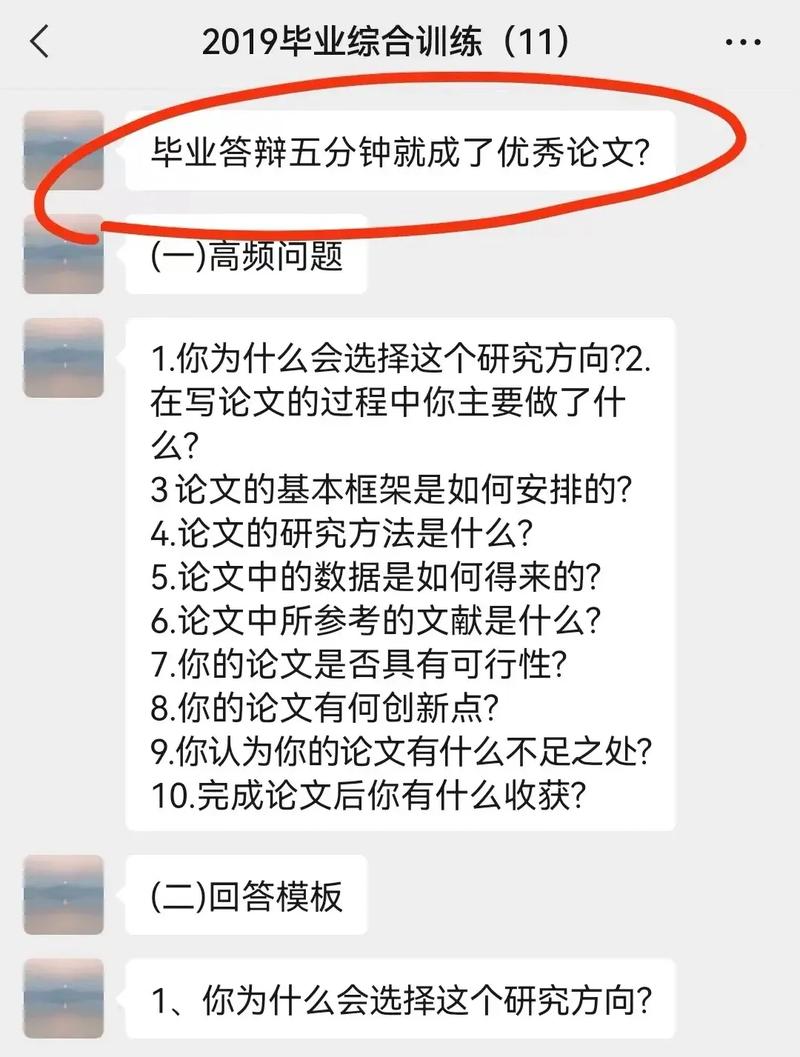 畢業(yè)答辯什么人會(huì)不過(guò)(本科論文不過(guò)的多嗎)-圖1