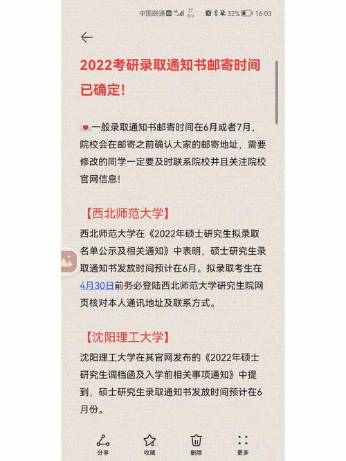 2022研究生錄取通知書什么時候發(上海財經大學2024)-圖1