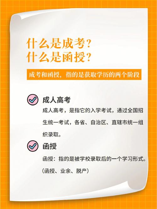 業余和函授哪個含金量高(我花錢買了一個函授本科)-圖1