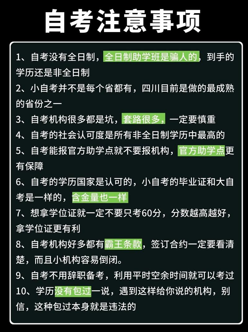 自考需要去學校上課嗎(自考本科報名官網入口)-圖1