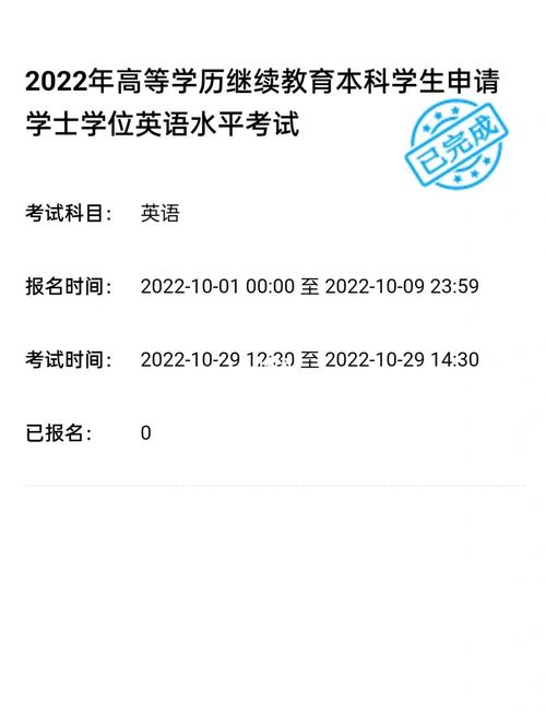 函授學位英語難考嗎(我花錢買了一個函授本科)-圖1