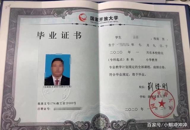 上海開放大學學歷有用嗎國家承認嗎(開放大學的文憑有用嗎)-圖1