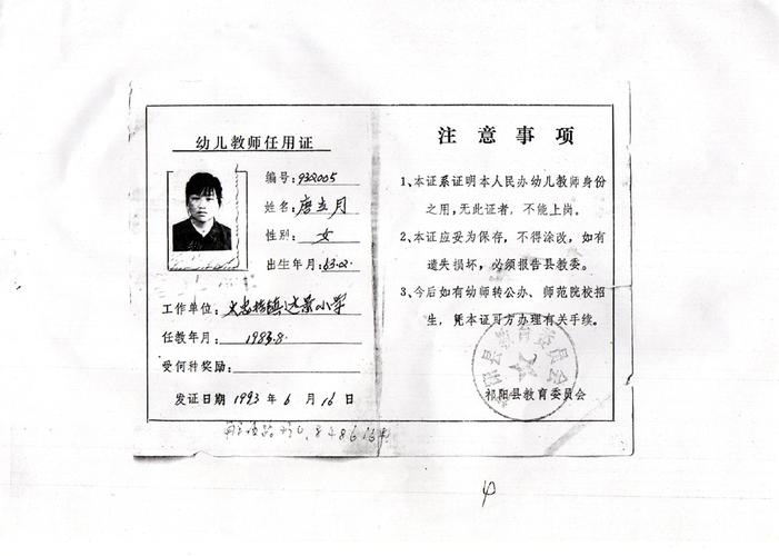 如何自考幼師證(幼師證自考需要什么條件)-圖1