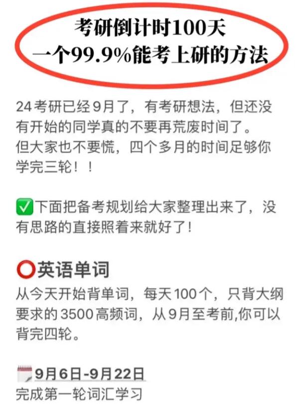 考研能考多少次(十大考研機構實力排名)-圖1