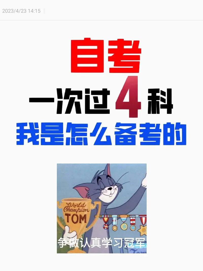 自考一次過4科難嗎(自考機構不給退費怎么辦)-圖1