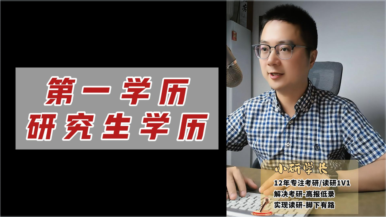 學歷填碩士還是研究生(學歷類別有幾種)-圖1