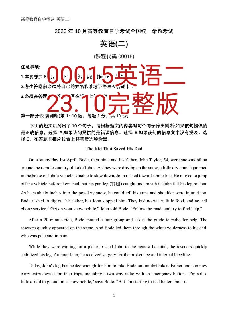 英語(二)自考難嗎(小自考最建議去的三個專業)-圖1