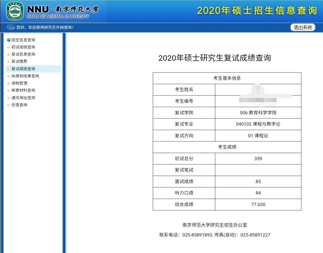 考研復試看本科成績嗎(復試一般刷的是什么人)-圖1