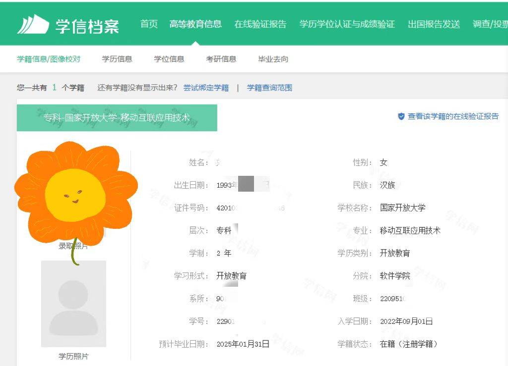 國開大專證國家承認嗎-圖1