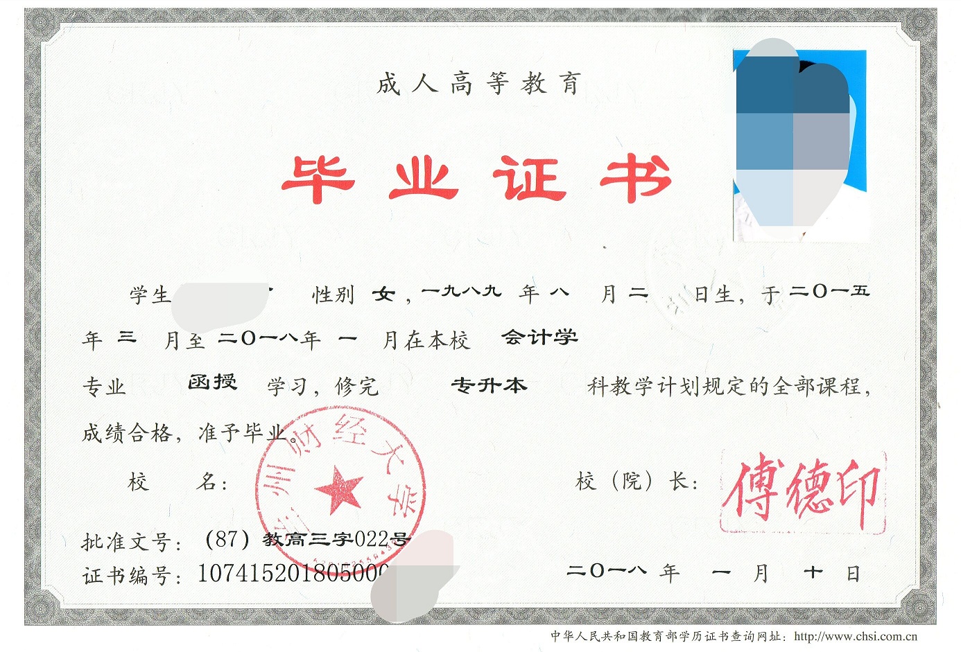 專升本函授是什么？-圖1