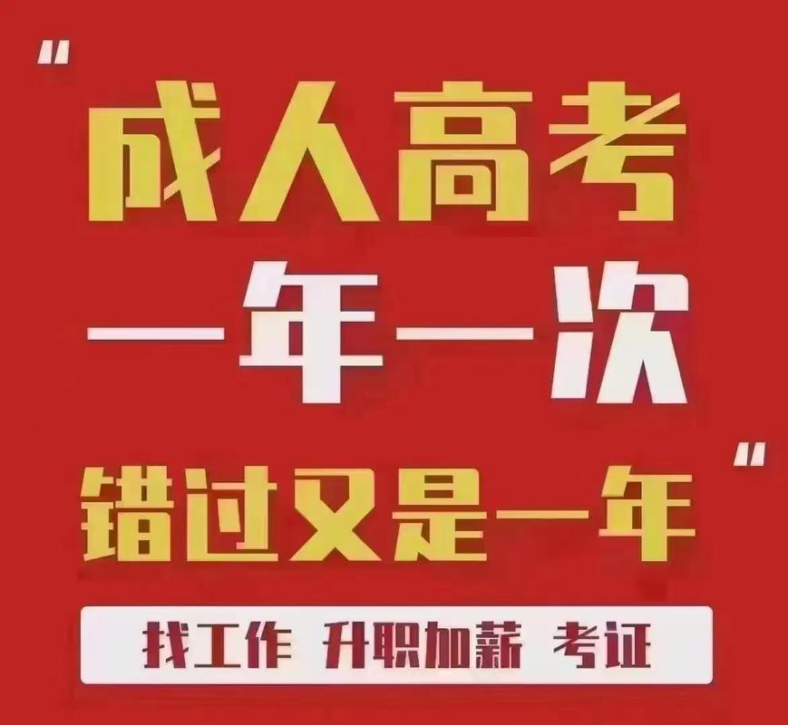 事業(yè)編承認(rèn)成人本科嗎-圖1