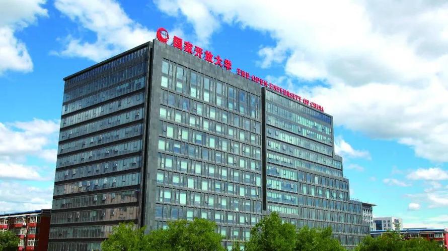 國家開放大學是啥(國開學費價目表2023)-圖1