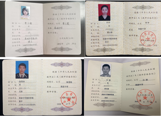 成人本科可以考教師資格證嗎(函授站官網)-圖1