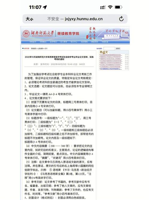 自考論文答辯有不通過的嗎？-圖1