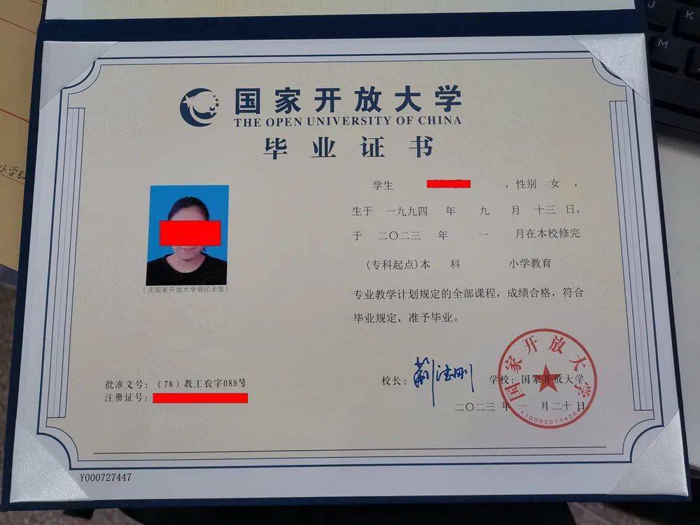 國家開放大學有學位證嗎(國開大學學歷承認嗎)-圖1