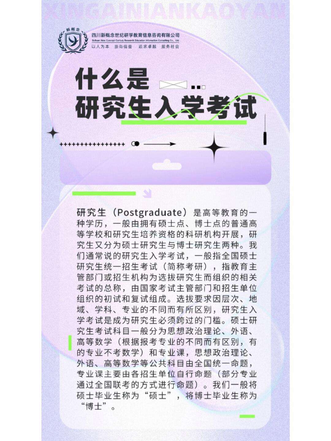 什么是研究生(考研最好的13個(gè)專業(yè))-圖1