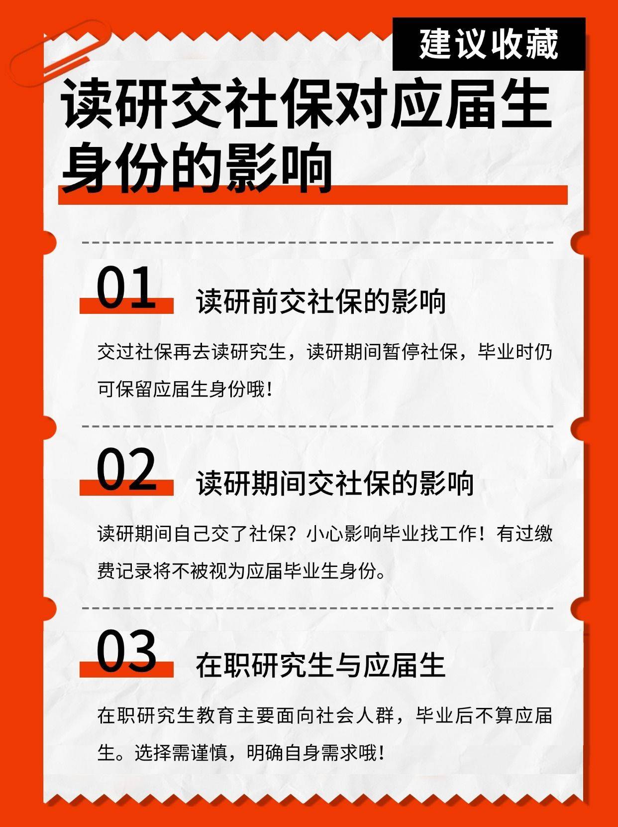 研究生畢業算應屆生嗎(二戰考研算是應屆生嗎)-圖1