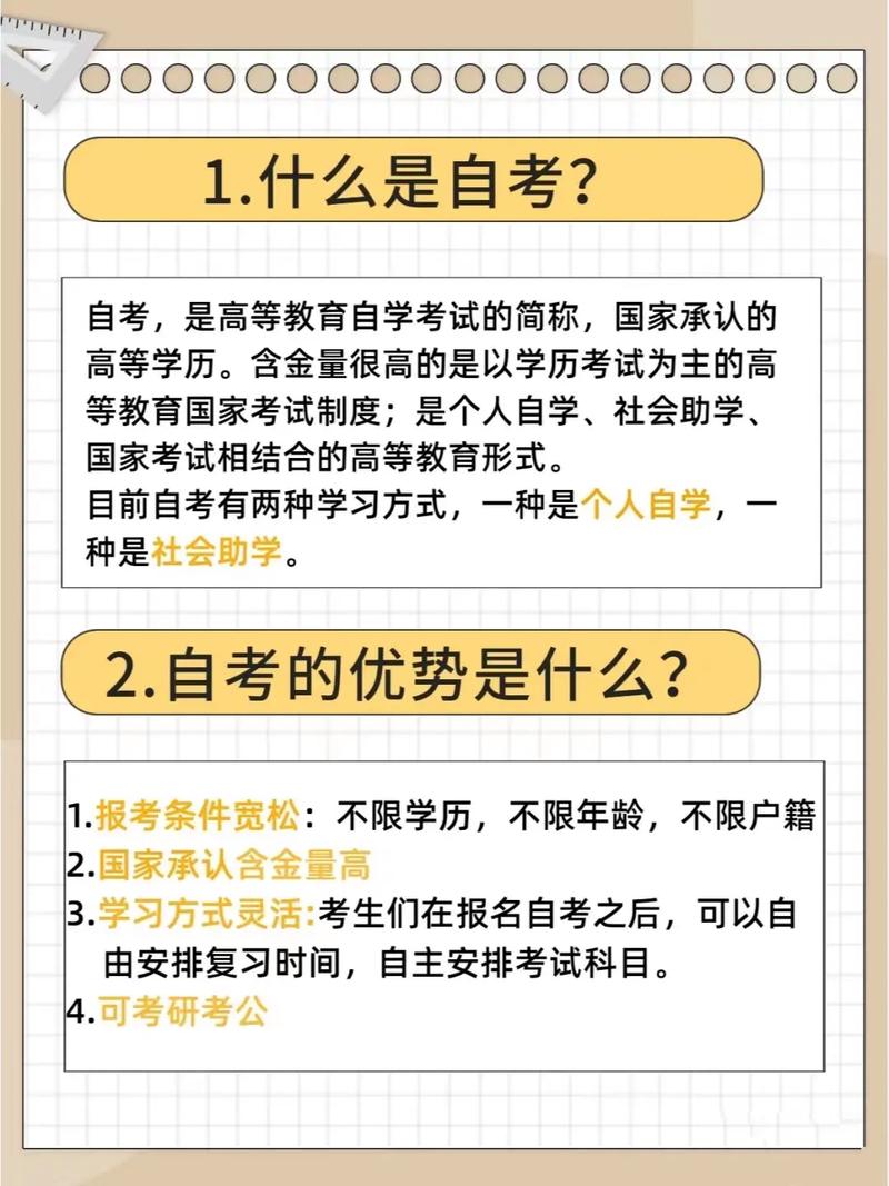 自考本科還不如大專嗎(被自考本科坑了一輩子)-圖1