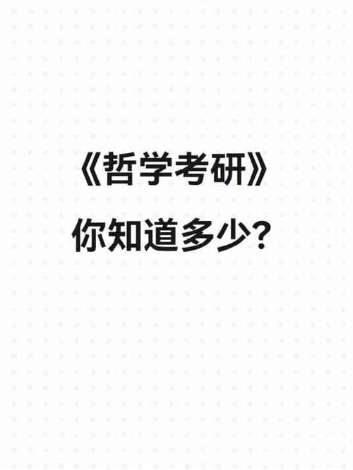 哲學研究生都干嘛去了(張雪峰最建議跨專業考研)-圖1