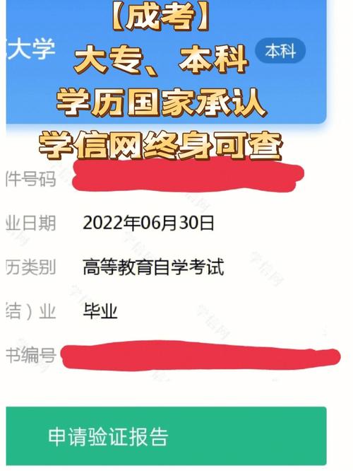 成人本科學(xué)歷國(guó)家承認(rèn)嗎(自考本科報(bào)名官網(wǎng)入口)-圖1