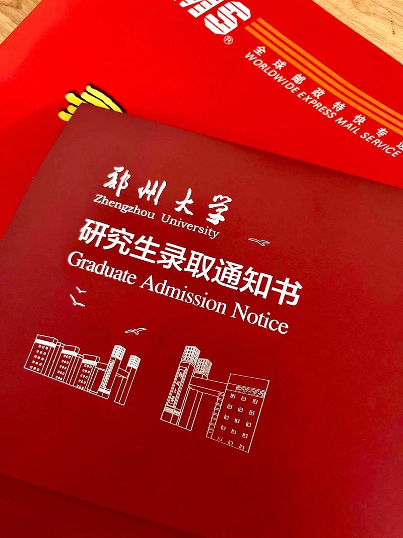 研究生錄取通知書什么時候發(附2024年錄取時間表)-圖1