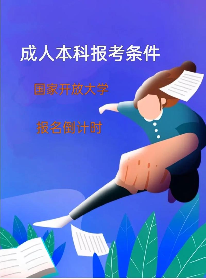 成人本科考研究生難嗎(在職研究生雙證免考)-圖1