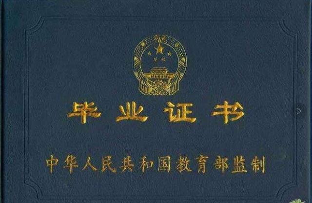 成教本科文憑有用嗎(升本科的途徑有哪些)-圖1