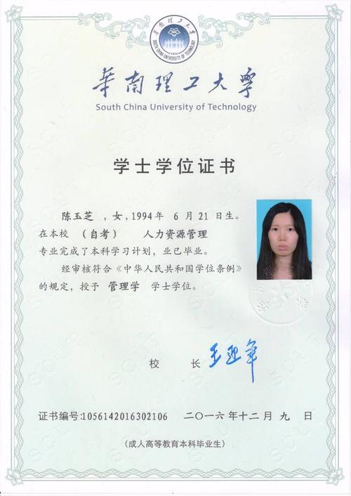 學士學位如何獲得 怎么補-圖1