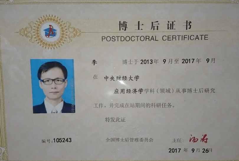博士學歷(學歷類別有幾種)-圖1